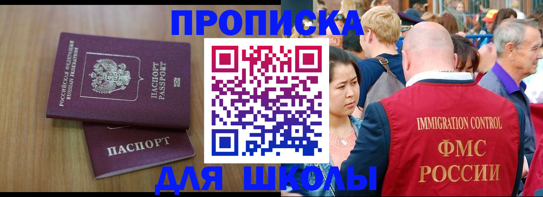 временная регистрация в Смоленской области