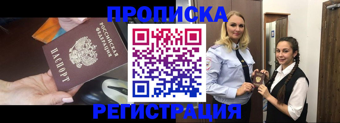 временная регистрация госуслуги в Смоленской области