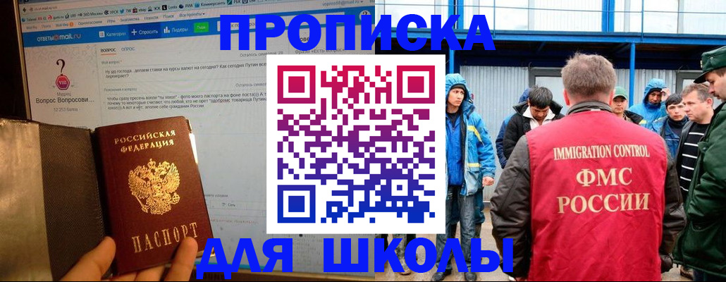 временная регистрация надежно в Смоленской области