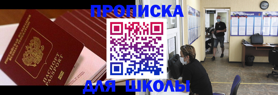 прописка для военкомата в Смоленской области